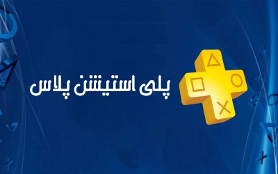 پلی استیشن پلاس