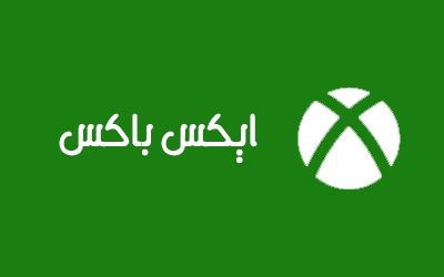 گیم پس ایکس باکس